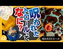 【疲弊した人#2】クマと戯れる人間物理シミュレーションゲーム！