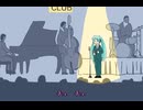 【初音ミク】ジャズの名曲に勝手に歌詞つけた