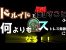 最後のほう、動画を編集した記憶が無いんだよな・・・