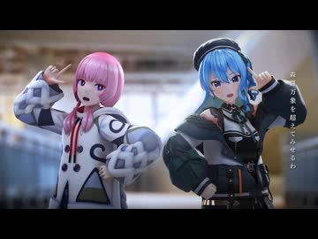 【組曲2】花譜✕星街すいせい「一世風靡」【オリジナルMV】