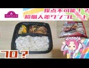 【赤トプバ】ごはんセット 牛すき焼き風ともち麦ごはん