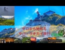 【ベトナム】ゼロから始めるサパ・ラオカイ旅行（後編）【修正版】