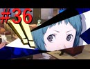 【P3R】ゼロから始めるペルソナ3リロード part36【完全初見実況】