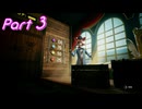 【FNaFHW2】幻覚技術者への道 Part3【実況】
