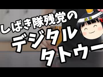 しばき隊、あっさりと醜態を晒す。