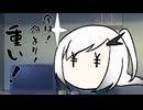 隣人のアリアルさんとミリアルさん　1064『100円ショップ』