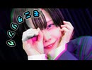 【茜羽幸】モニタリング ‐DECO*27 踊ってみた【オリジナル振付】