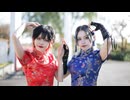 【茜羽幸×七瀬蒼星】いーあるふぁんくらぶ【踊ってみた】