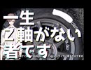 一生Z軸がないタカハシとスタッドレスタイヤに変えた話【ソフトウェアトーク劇場】