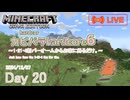 【カピバラハードコア6】1･21･4新バーオームからお家に帰るだけ。【20日目】