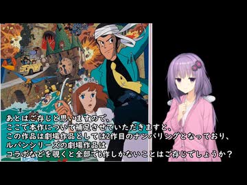 いいねを押す場合はご注意を！　　映画超超超大好きゆかりさんの誘い１６「ルパン三世　カリオストロの城」