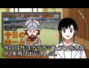 PIKARIリーグ　3rdシーズン　今日のホームラン　第87試合