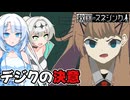 【VOICEVOX実況】WhiteCULと行く楽しい納税生活2 #4【救国のスネジンカ】