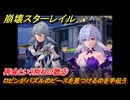 崩壊スターレイル　再会という別れの歌②　ロビンがパズルのピースを見つけるのを手伝う　八日目の旅立ち　ver.2.7追加ストーリー　＃１５　【スタレ】