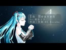 In Heaven (DJ.Nosaka feat.初音ミク)