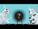 『世界の忘れ方』歌ってみた【正体不明】