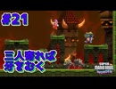 【SUPER MARIO BROS. WONDER】ふしぎなフシギな大冒険_Part21【実況】