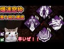 dbd　窓越え速度200％UP！？
