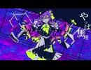 【ph2-Alex】バグ【UTAUカバー】