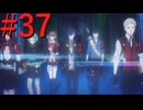【P3R】ゼロから始めるペルソナ3リロード part37【完全初見実況】
