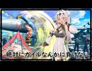 【スト６】絶対にガイルなんかに負けないクロワちゃん