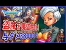 DQ3 HD-2D版 盗賊を魔盗賊化！与ダメ38000の脅威（笑）最強盗賊の転職ルートを徹底解説！ドラクエ3リメイク 攻略【ネタバレあり】【メイルス】