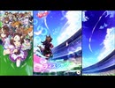 【ウマ娘 プリティーダービー】[SSR][『幸せ』が舞う時]ライスシャワー