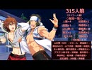 315人狼4－7
