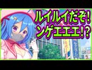 【フタマタ恋愛】28　偶然の再会でエロ女の被害妄想が止まらない