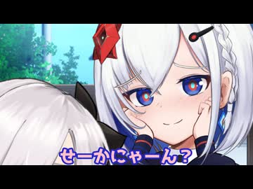 星界ちゃんと裏命ちゃんのにゃんこ集会【ソフトウェアトーク劇場】