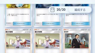 ポケポケのデッキ3つ紹介