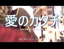 今日のまひるさん 『愛のカタチ』（ツイキャス弾き語り）
