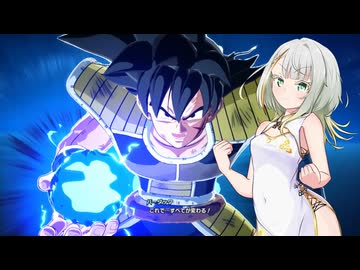 【ドラゴンボール スパーキングゼロ】詞音の全力スパーキングゼロ #18