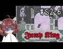 【東北きりたん実況】Jump KingやるよS2-06【苦痛が苦しいフロンティア】