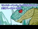 モンハン初心者のモンスターハンターライズ：サンブレイク実況プレイ第９５目