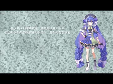 影の世界 feat.音街ウナ Synthesizer V AI オリジナル