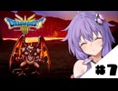【ドラゴンクエスト3 HD-2D】勇者ゆかりはいばらの道を一人で征く　#７【縛りプレイ】