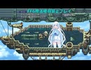 【ゆるゆる縛りプレイ】FF6魔法修得禁止縛りpart23【WhiteCUL実況】