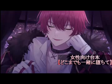 12/10 甘々注意？！✳どこまでも一緒に堕ちて