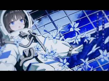 シニカル・シニカル歌ってみた/Viv1