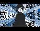 【ニコカラ】アフターピリオド【on vocal】