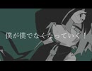 【初音ミク】 レゾンデヱトル / シラサギタツ 【オリジナル】