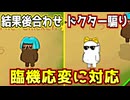 機転のくどう、後手のざちきん【Feign / ふぇいん】