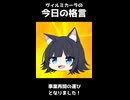 今日の格言5