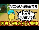 ドクターのハチ山を誠心誠意支えます【Feign / ふぇいん】