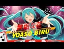 無垢な花/vocaloid