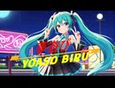 夢遊び/vocaloid