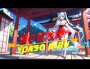 僕の冒険譚/vocaloid