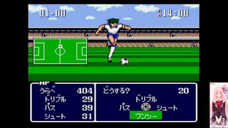 【メガドラミニ２】キャプテン翼・ちょっとだけ（ネタバレあり）【ボールは友達？】2枠目（放送動画）
