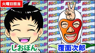 日替わりラジオ-＃651【確率が重い台って受けてるの!?】